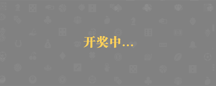 加拿大28,加拿大免费预测,加拿大28预测,官方数据